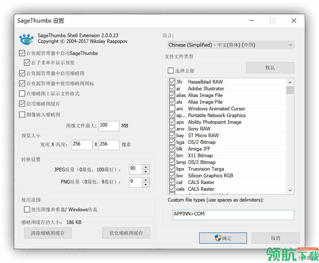 SageThumbs右键图片浏览绿色版