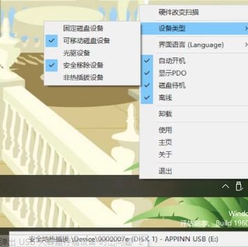 HotSwap硬盘热插拔工具绿色版