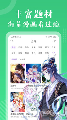 多看免费漫画app官方手机版