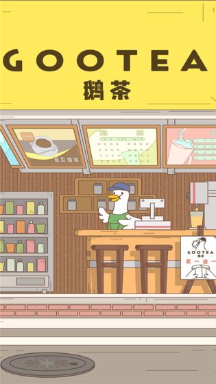 奶茶摇一摇游戏下载