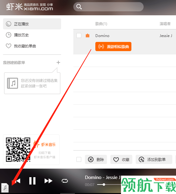 声海盗安卓手机版