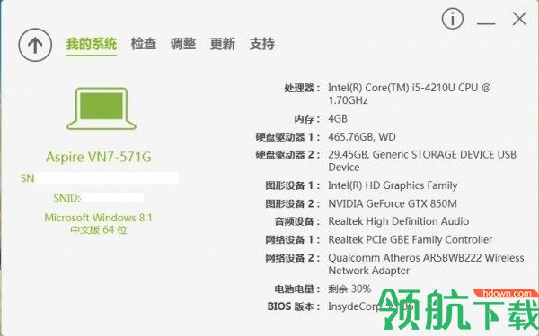 AcerCareCenter宏碁笔记本管理官方版
