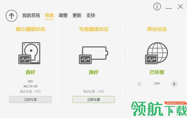 AcerCareCenter宏碁笔记本管理官方版