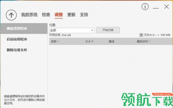 AcerCareCenter宏碁笔记本管理官方版