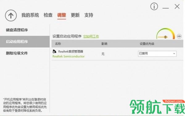 AcerCareCenter宏碁笔记本管理官方版