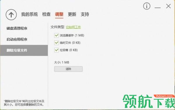AcerCareCenter宏碁笔记本管理官方版