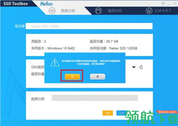 NetacSSDToolBox朗科固态硬盘管理官方版