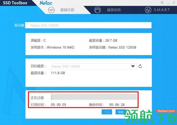 NetacSSDToolBox朗科固态硬盘管理官方版
