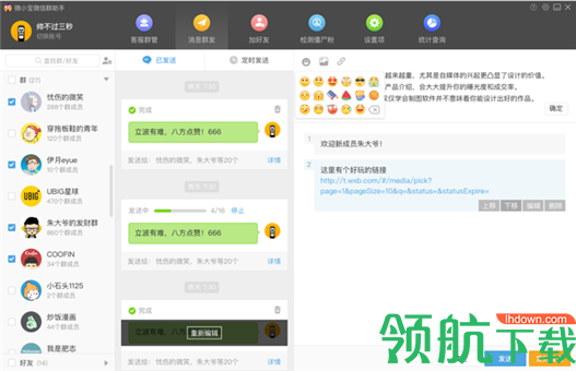 wetool手机版