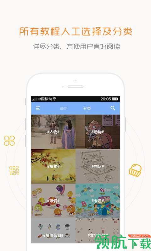 碎沫简笔画APP官方版