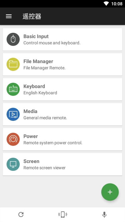 UnifiedRemoteFull高级付费破解版