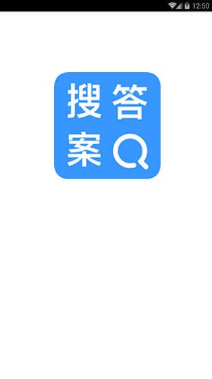 作业答案帮手APP版