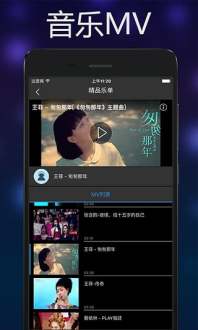 音乐雷达APP版