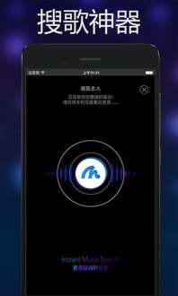 音乐雷达APP版