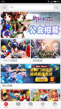 虫虫公会app官方最新版