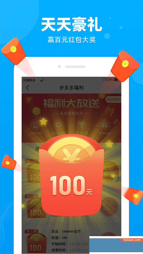 步多多走路赚钱app