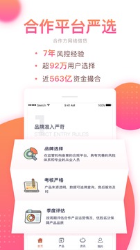 恒昌财富APP手机版
