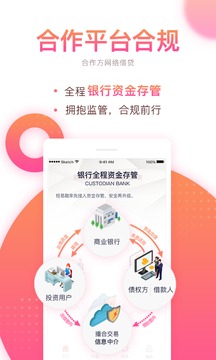 恒昌财富APP手机版