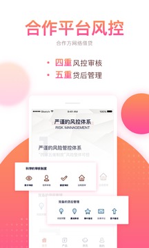恒昌财富APP手机版