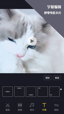 vlog剪辑高级会员破解版