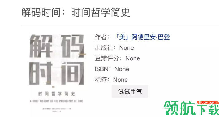 i-Book.in电子书下载工具绿色版