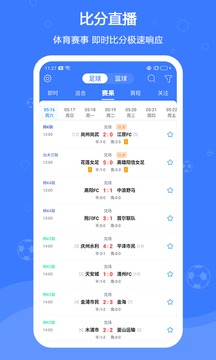 599比分APP最新版