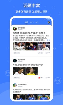 599比分APP最新版