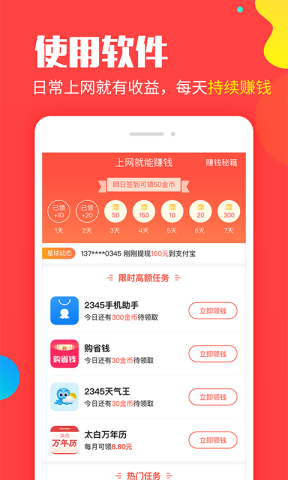 星球联盟官方版
