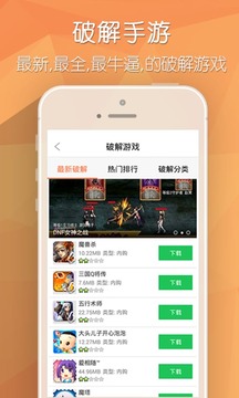 95游戏工具APP版