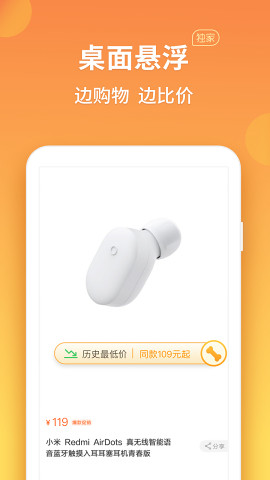 比价狗app安卓最新版