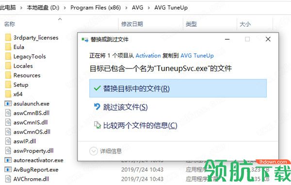 AVGTuneUp2020系统优化破解版(附激活码)