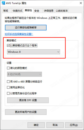 AVGTuneUp2020系统优化破解版(附激活码)