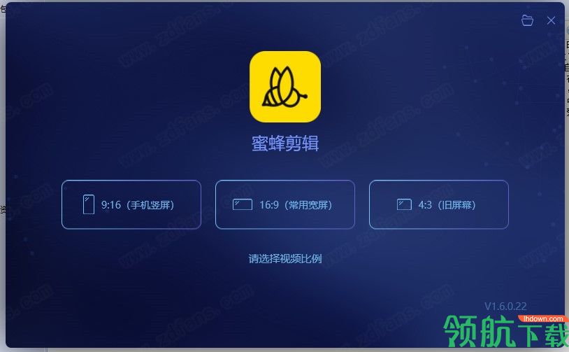 BeeCut蜜蜂剪辑绿色破解版(附激活码)