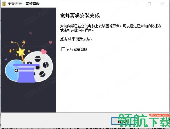 BeeCut蜜蜂剪辑绿色破解版(附激活码)