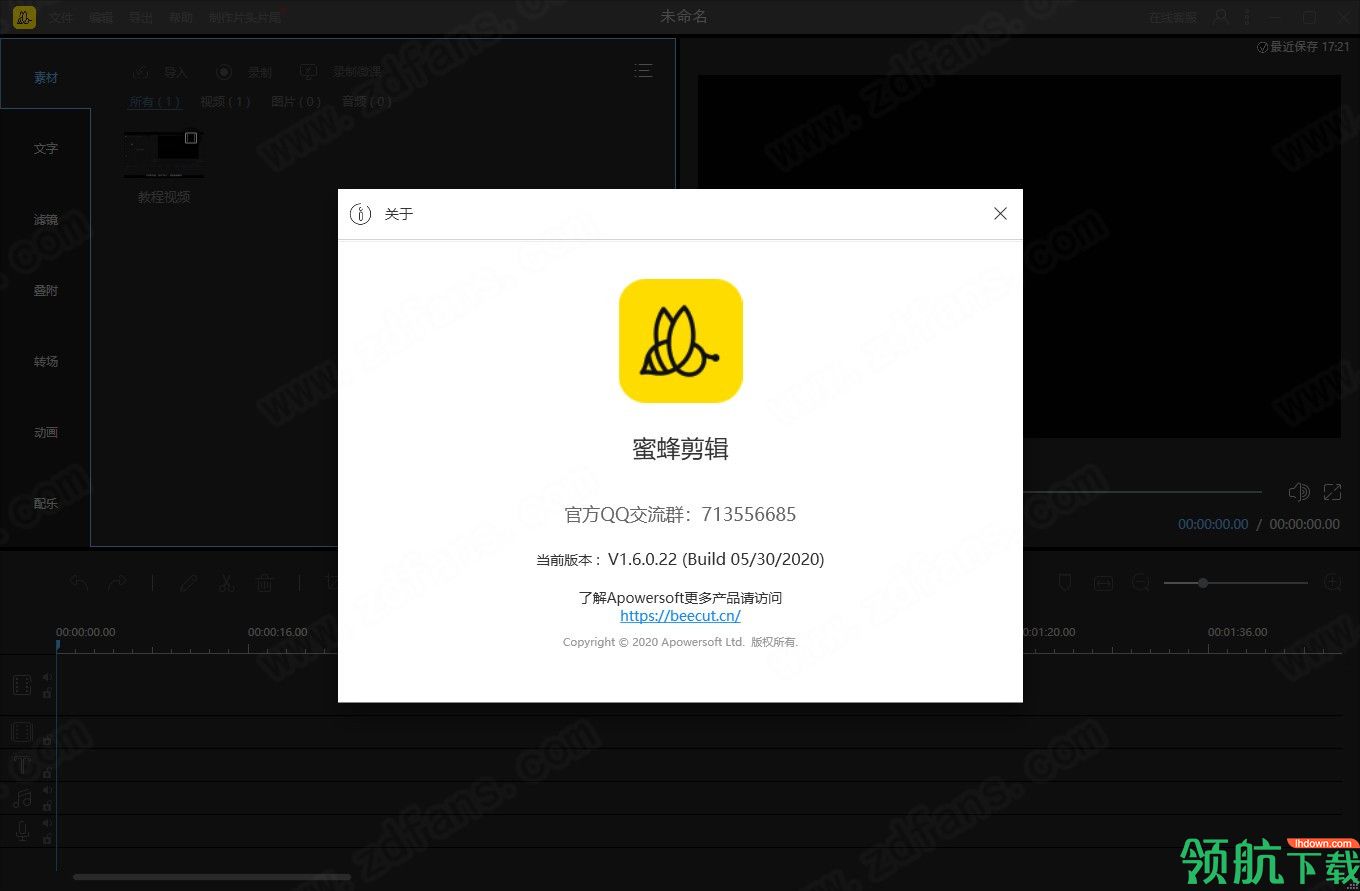 BeeCut蜜蜂剪辑绿色破解版(附激活码)