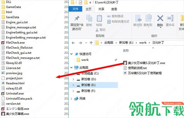 美少女万华镜5汉化补丁官方版