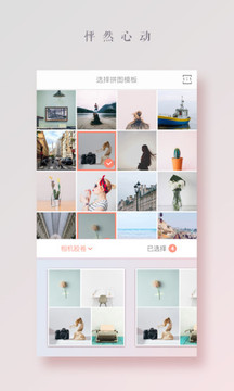 拼图酱APP版