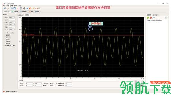 MicroLab串口网络二合一调试工具绿色版