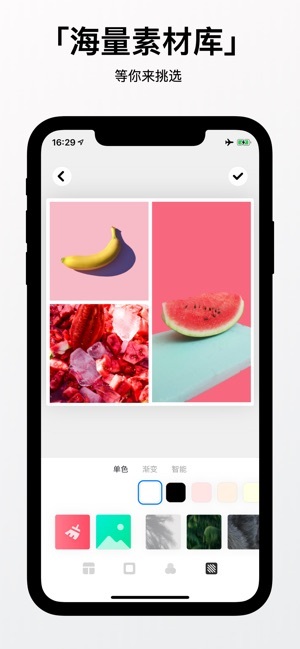 Ptime(图片拼接)app安卓手机版
