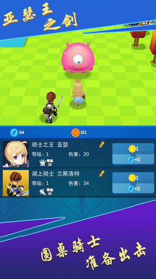 亚瑟王之剑中文版下载