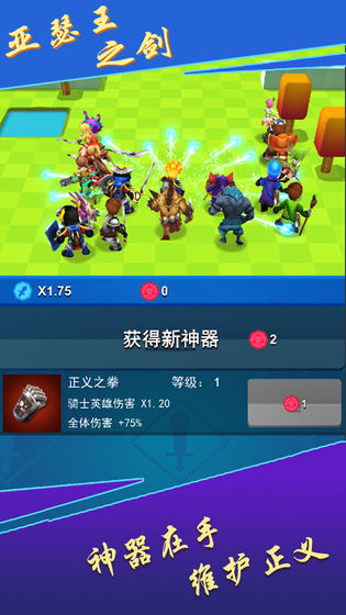 亚瑟王之剑中文版下载