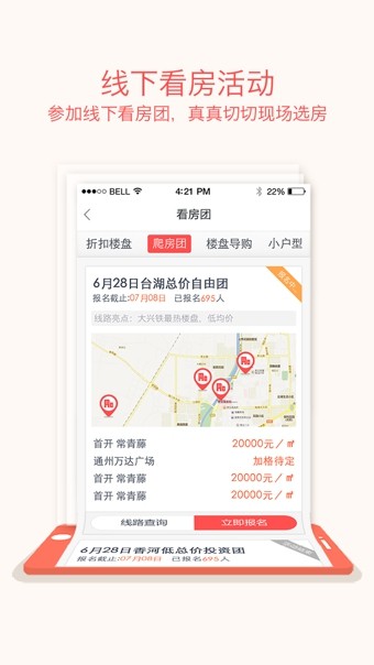 搜狐购房助手APP版
