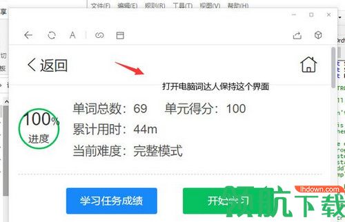 词达人答案查询工具