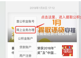 上海公积金APP版