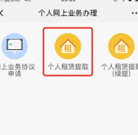 上海公积金APP版