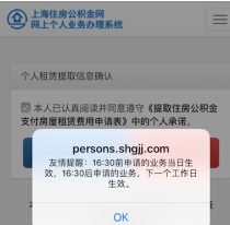 上海公积金APP版