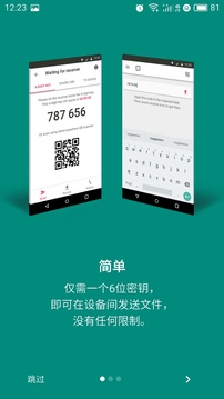 SendAnywhere安卓中文版