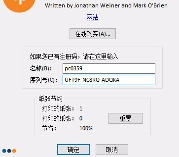 fineprint10中文破解版(附序列号)
