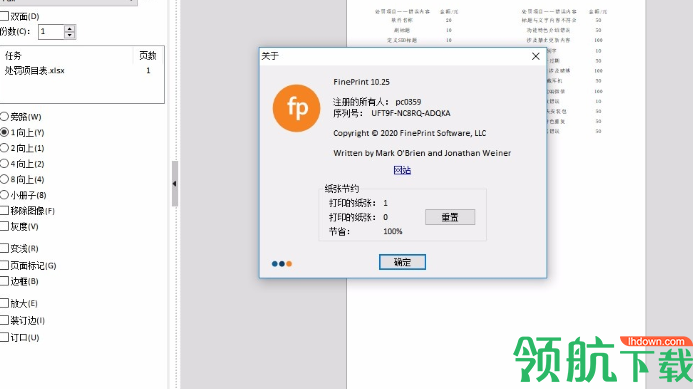 fineprint10中文破解版(附序列号)
