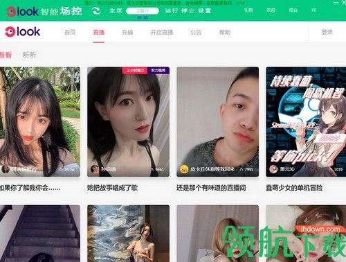 LOOK智能场控软件